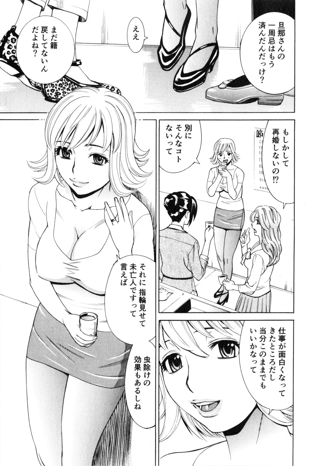 [Makibe Kataru] Gokehame. Nagasareyasui Onnatachi Fhentai - Page 83