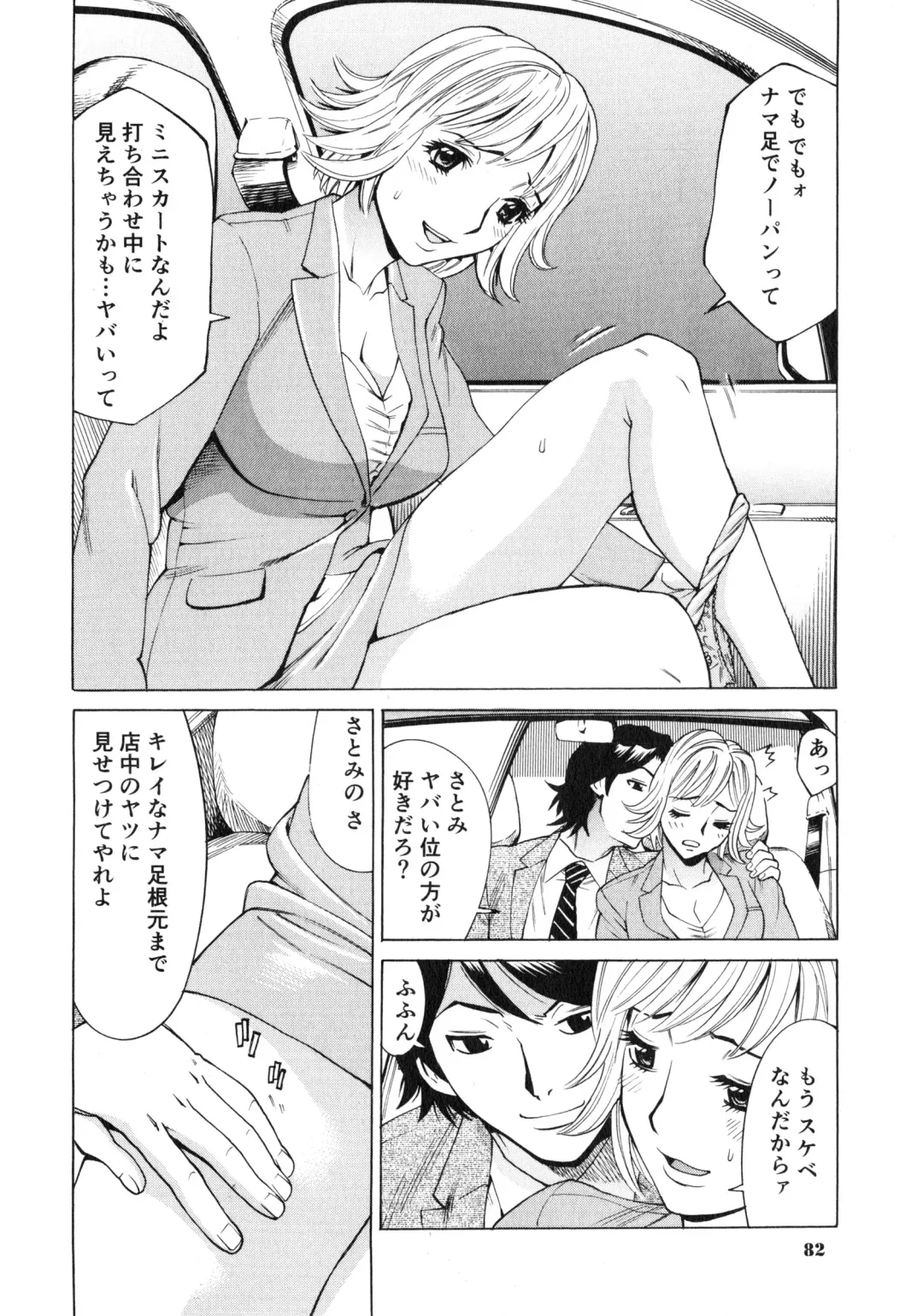 [Makibe Kataru] Gokehame. Nagasareyasui Onnatachi Fhentai - Page 86