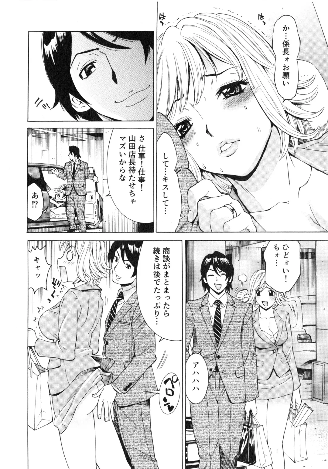 [Makibe Kataru] Gokehame. Nagasareyasui Onnatachi Fhentai - Page 88