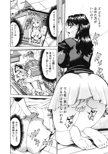 [Makibe Kataru] Gokehame. Nagasareyasui Onnatachi Fhentai - Page 14