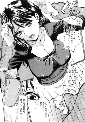 [Makibe Kataru] Gokehame. Nagasareyasui Onnatachi Fhentai - Page 19