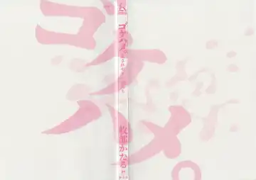 [Makibe Kataru] Gokehame. Nagasareyasui Onnatachi Fhentai - Page 4