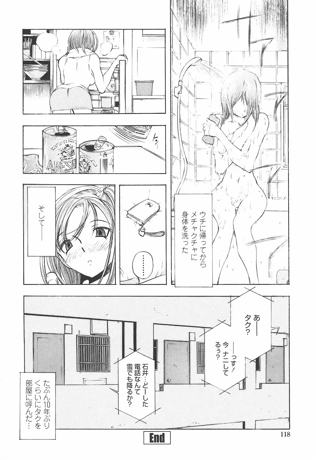 [Yuuki Tsumugi] Oshiete Ane-Tea - Teach me! my sister teacher. Fhentai.net - Page 122