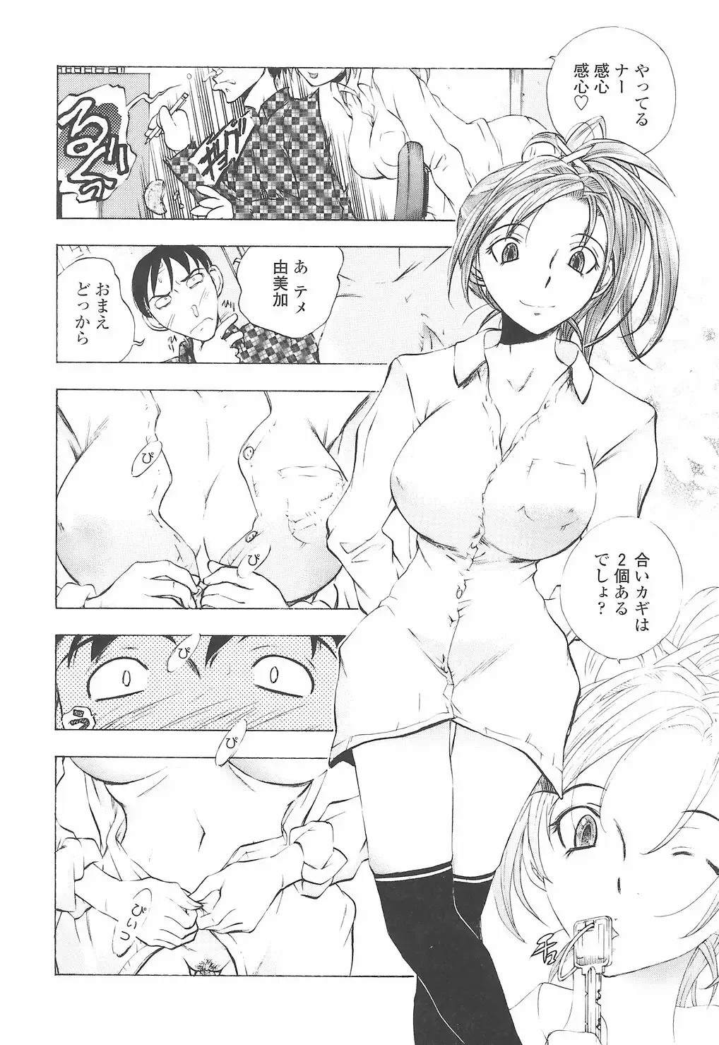 [Yuuki Tsumugi] Oshiete Ane-Tea - Teach me! my sister teacher. Fhentai.net - Page 160