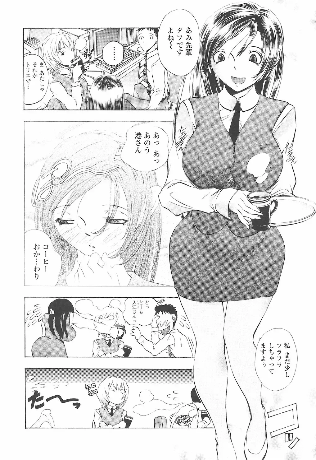 [Yuuki Tsumugi] Oshiete Ane-Tea - Teach me! my sister teacher. Fhentai.net - Page 174