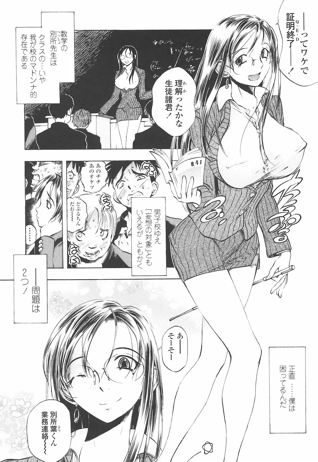 [Yuuki Tsumugi] Oshiete Ane-Tea - Teach me! my sister teacher. Fhentai.net - Page 28