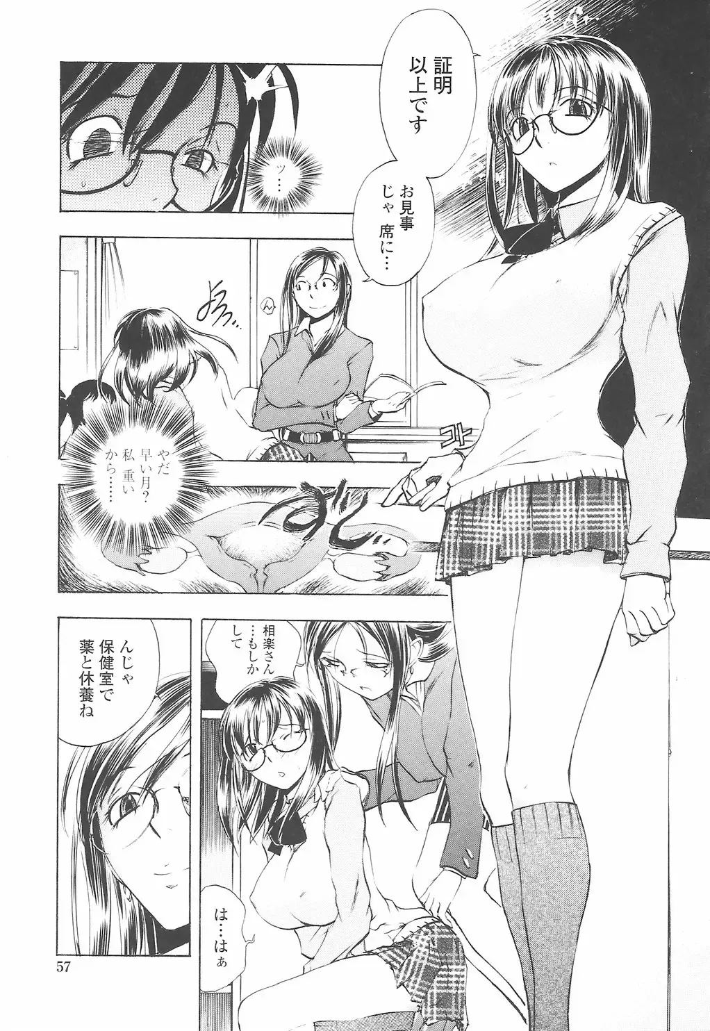 [Yuuki Tsumugi] Oshiete Ane-Tea - Teach me! my sister teacher. Fhentai.net - Page 61