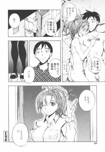 [Yuuki Tsumugi] Oshiete Ane-Tea - Teach me! my sister teacher. Fhentai.net - Page 170