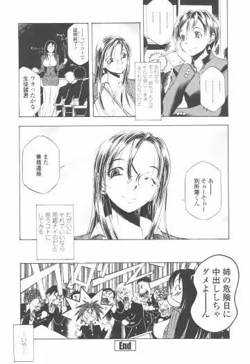 [Yuuki Tsumugi] Oshiete Ane-Tea - Teach me! my sister teacher. Fhentai.net - Page 42