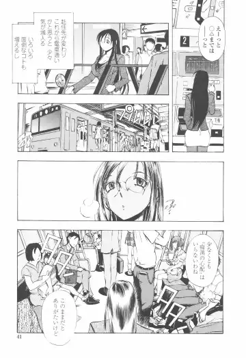 [Yuuki Tsumugi] Oshiete Ane-Tea - Teach me! my sister teacher. Fhentai.net - Page 45