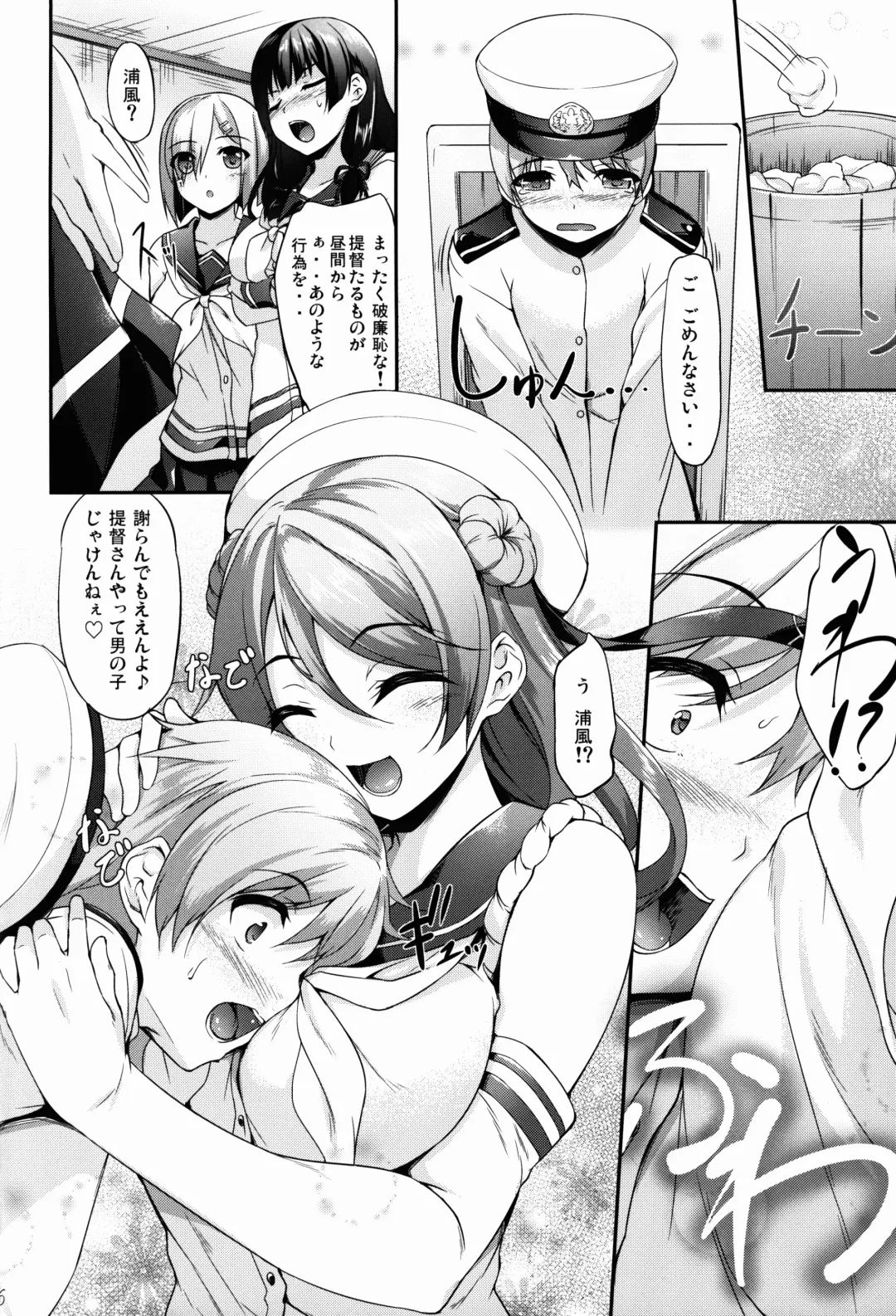 [Nakano Sora] Ai Kaze Fhentai - Page 6