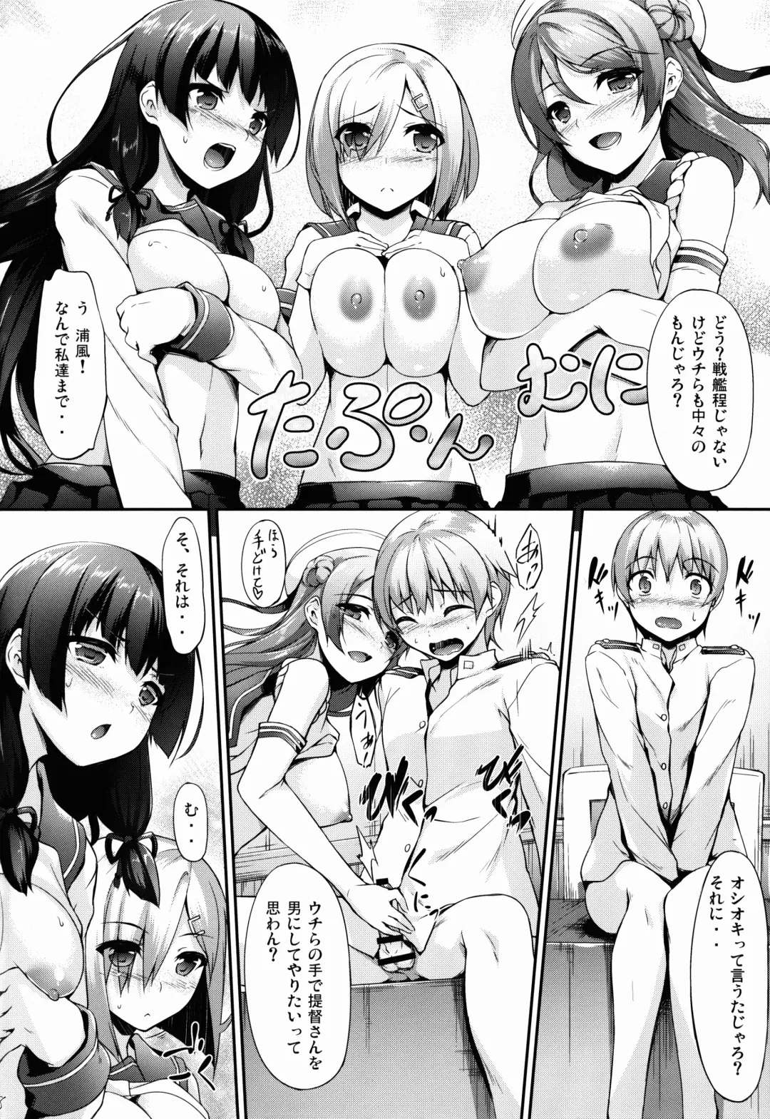 [Nakano Sora] Ai Kaze Fhentai - Page 8