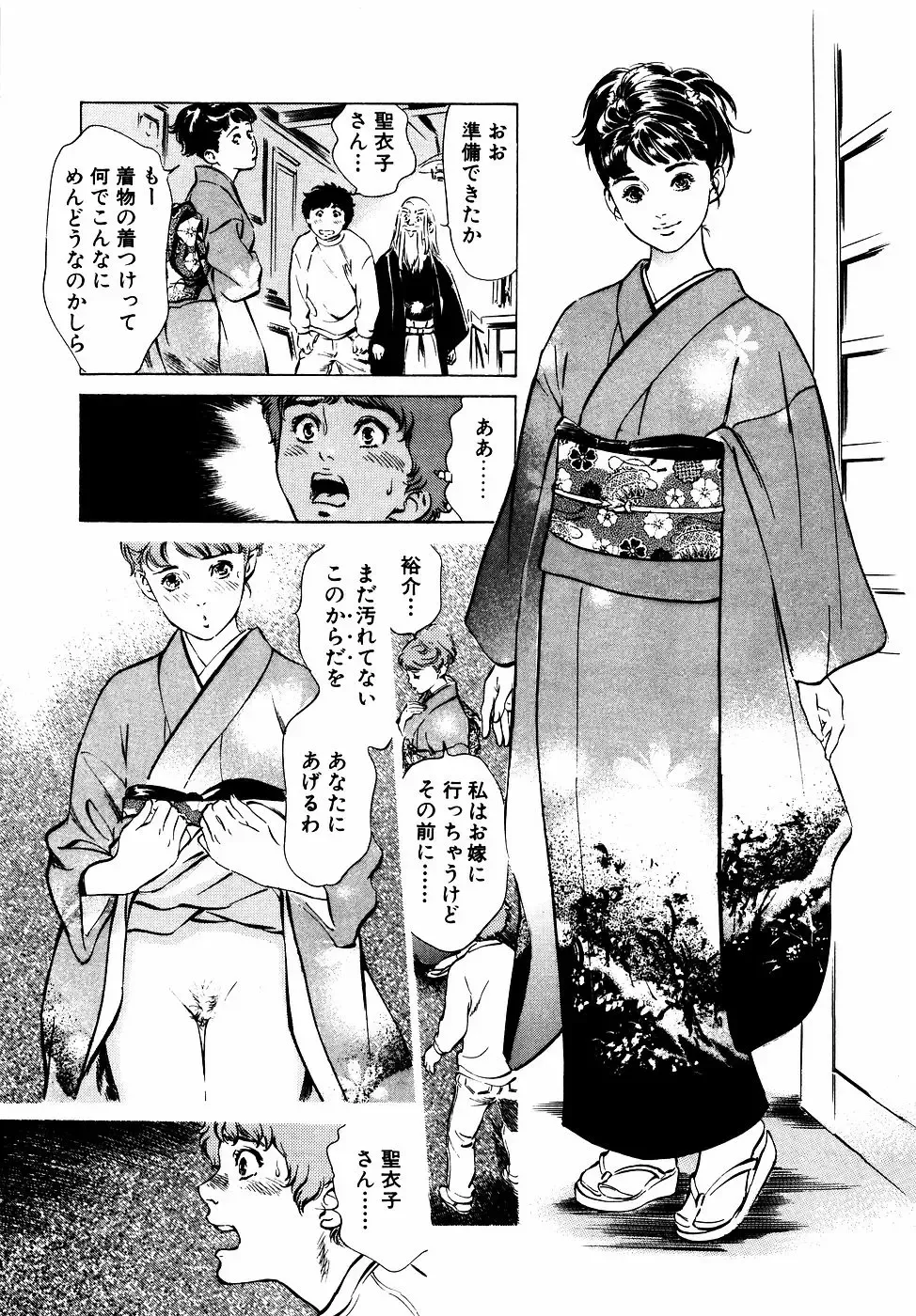 [Hazuki Kaoru] Antique Romantic Otakara Hanazono Hen Fhentai - Page 108