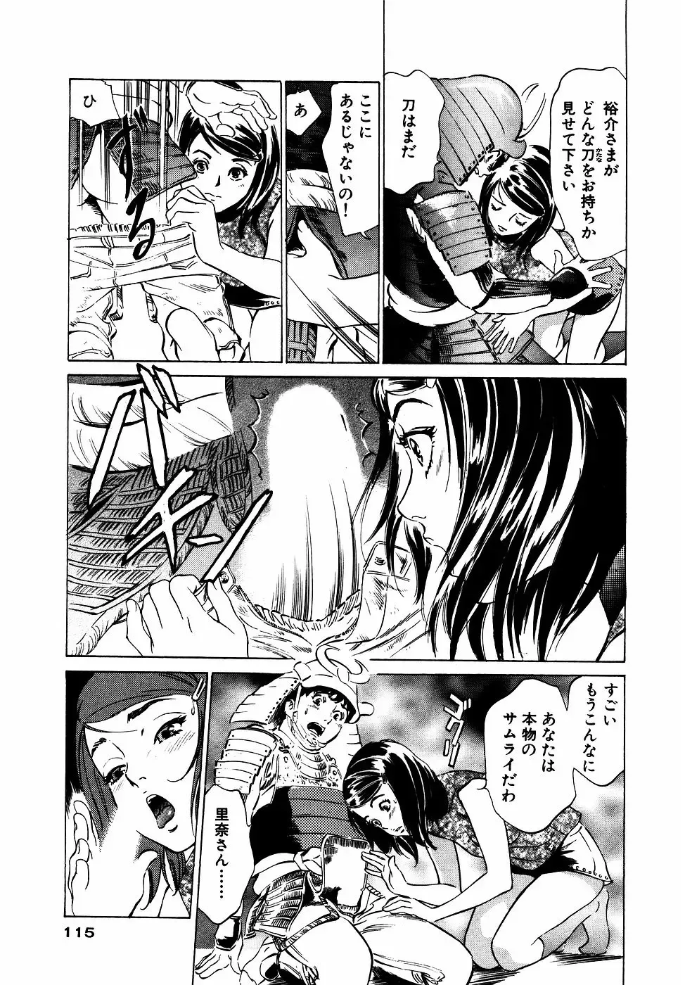 [Hazuki Kaoru] Antique Romantic Otakara Hanazono Hen Fhentai - Page 116