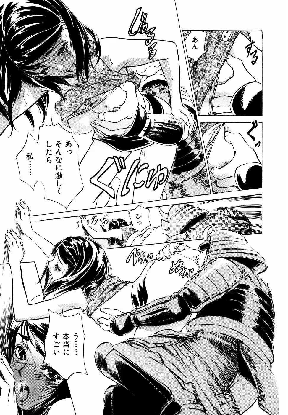 [Hazuki Kaoru] Antique Romantic Otakara Hanazono Hen Fhentai - Page 120