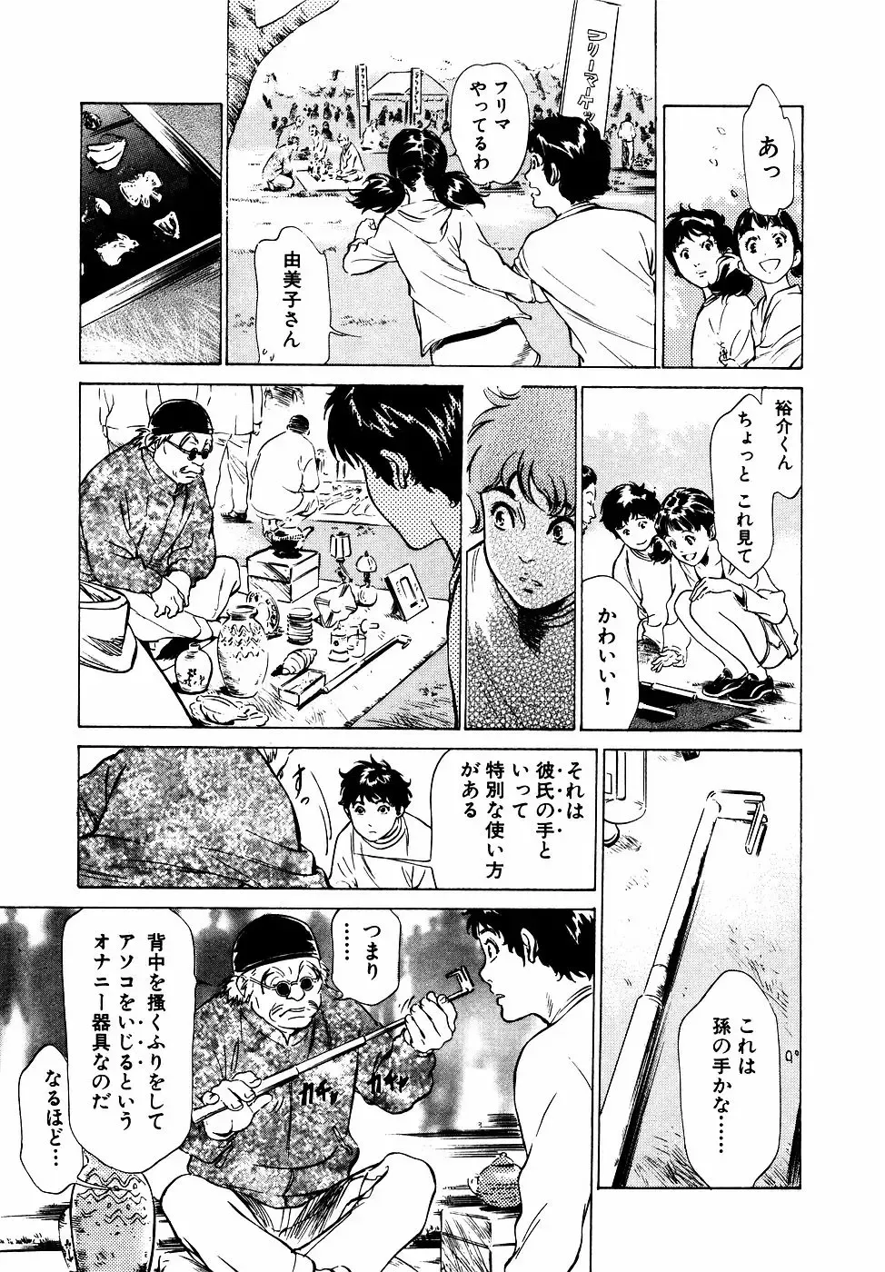 [Hazuki Kaoru] Antique Romantic Otakara Hanazono Hen Fhentai - Page 130