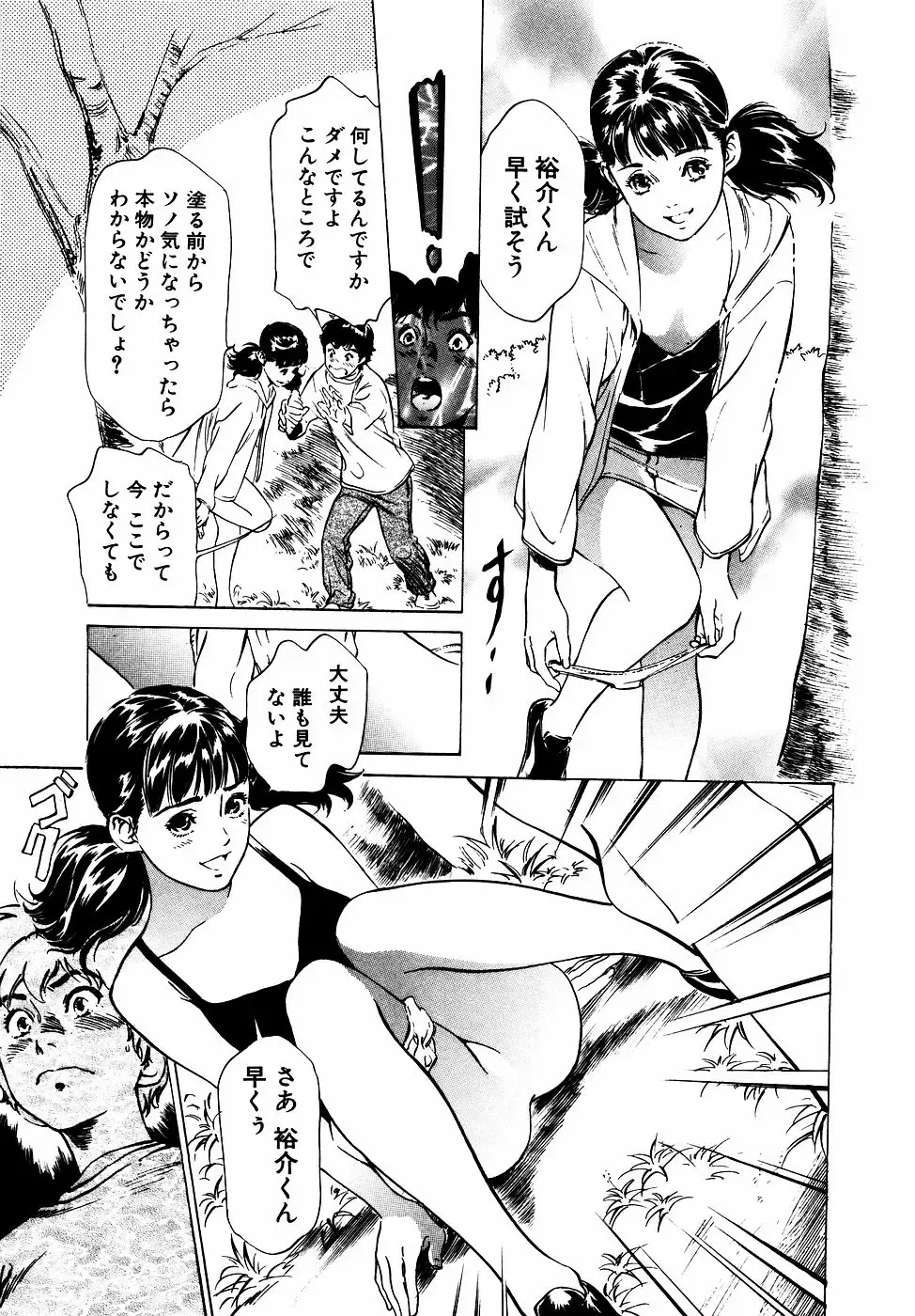 [Hazuki Kaoru] Antique Romantic Otakara Hanazono Hen Fhentai - Page 134