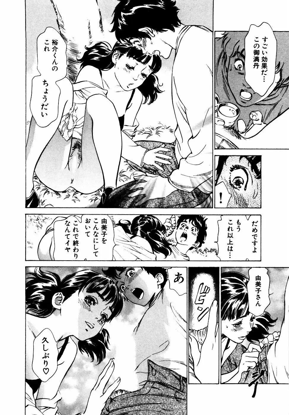 [Hazuki Kaoru] Antique Romantic Otakara Hanazono Hen Fhentai - Page 137