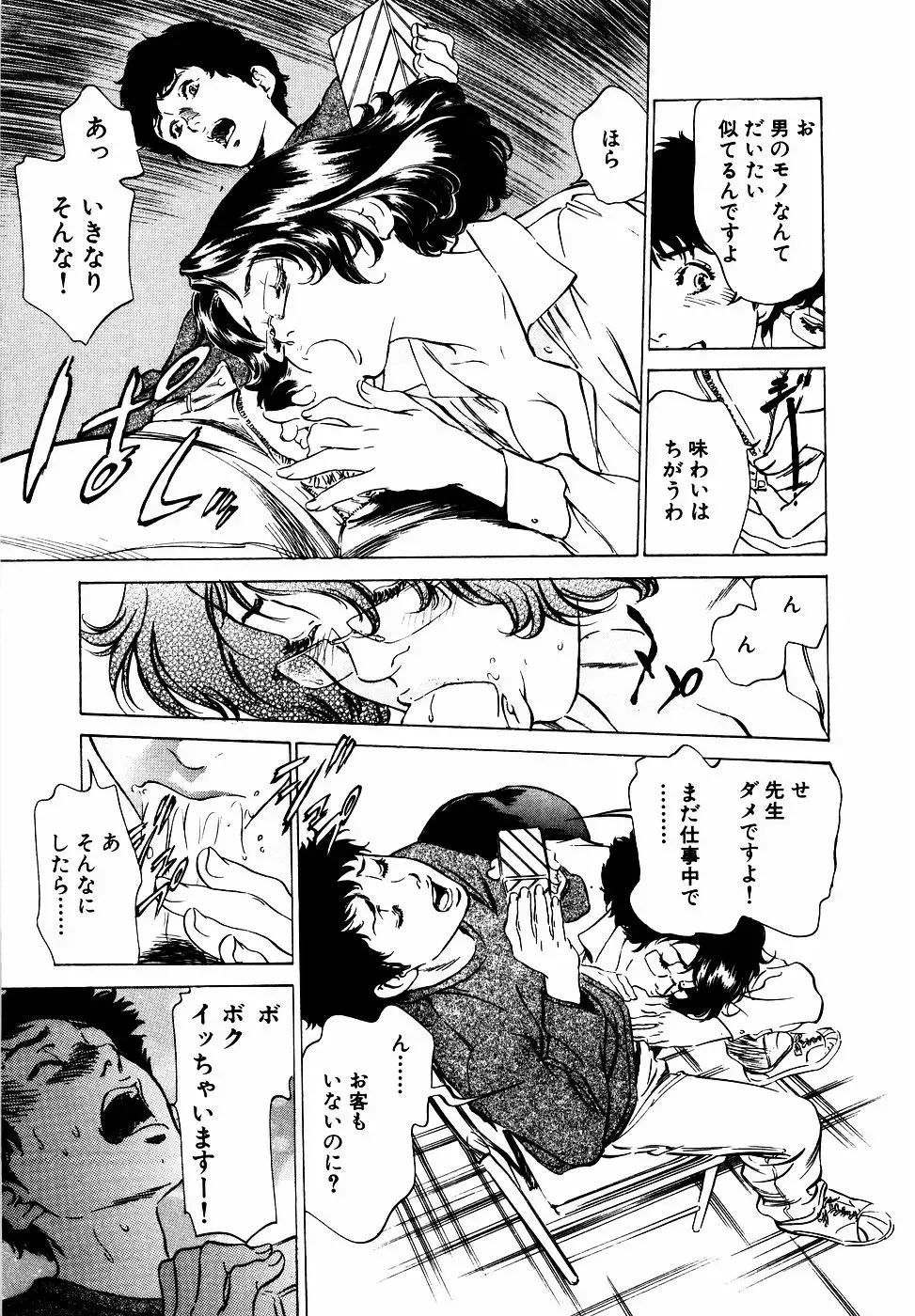 [Hazuki Kaoru] Antique Romantic Otakara Hanazono Hen Fhentai - Page 14