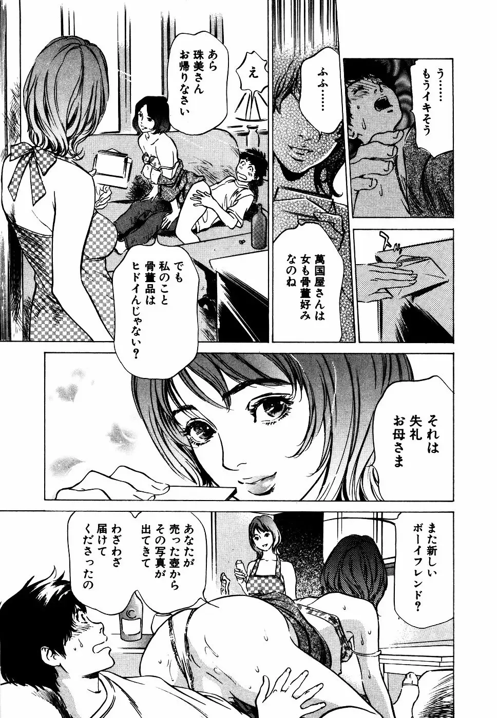 [Hazuki Kaoru] Antique Romantic Otakara Hanazono Hen Fhentai - Page 182