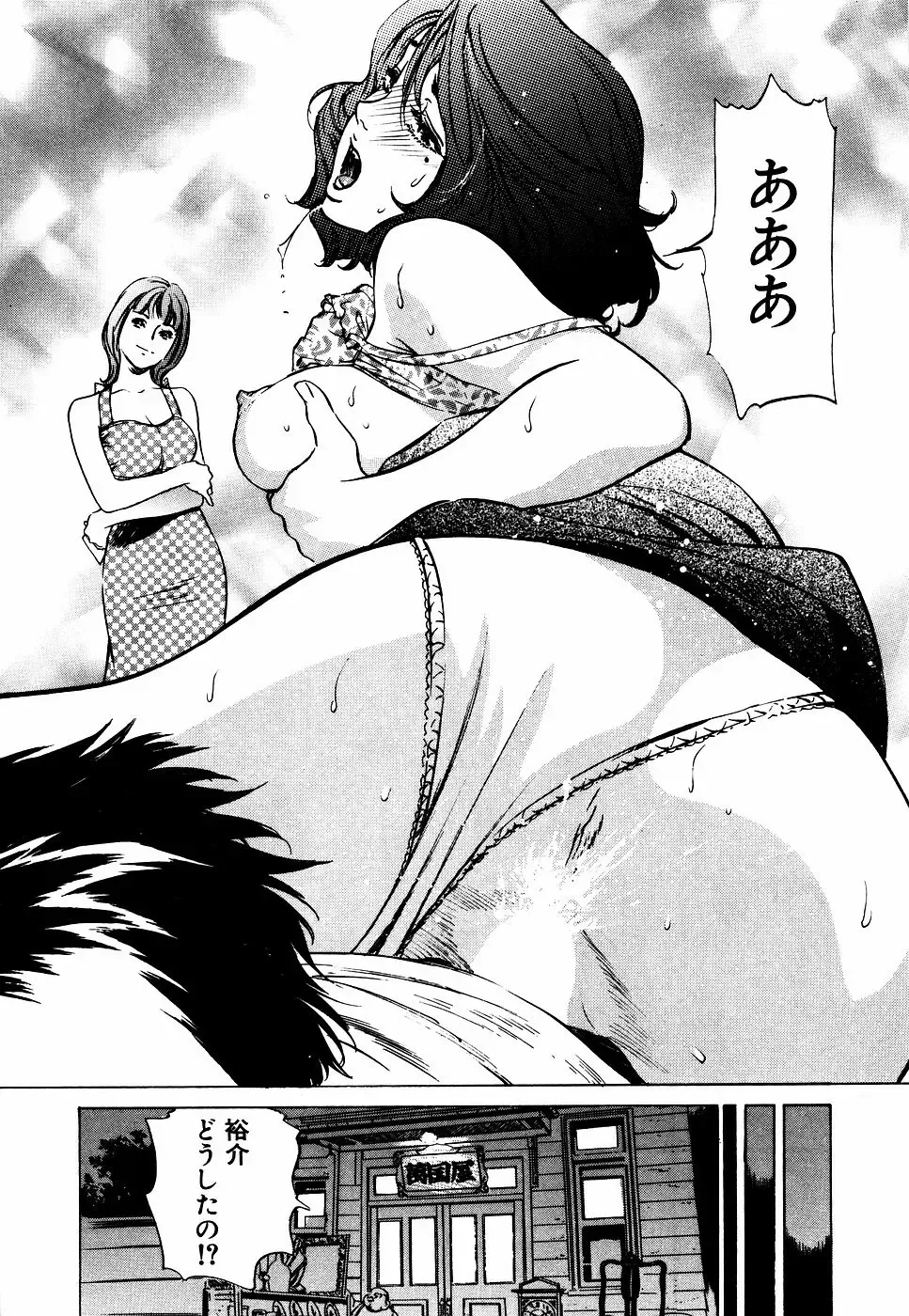 [Hazuki Kaoru] Antique Romantic Otakara Hanazono Hen Fhentai - Page 184