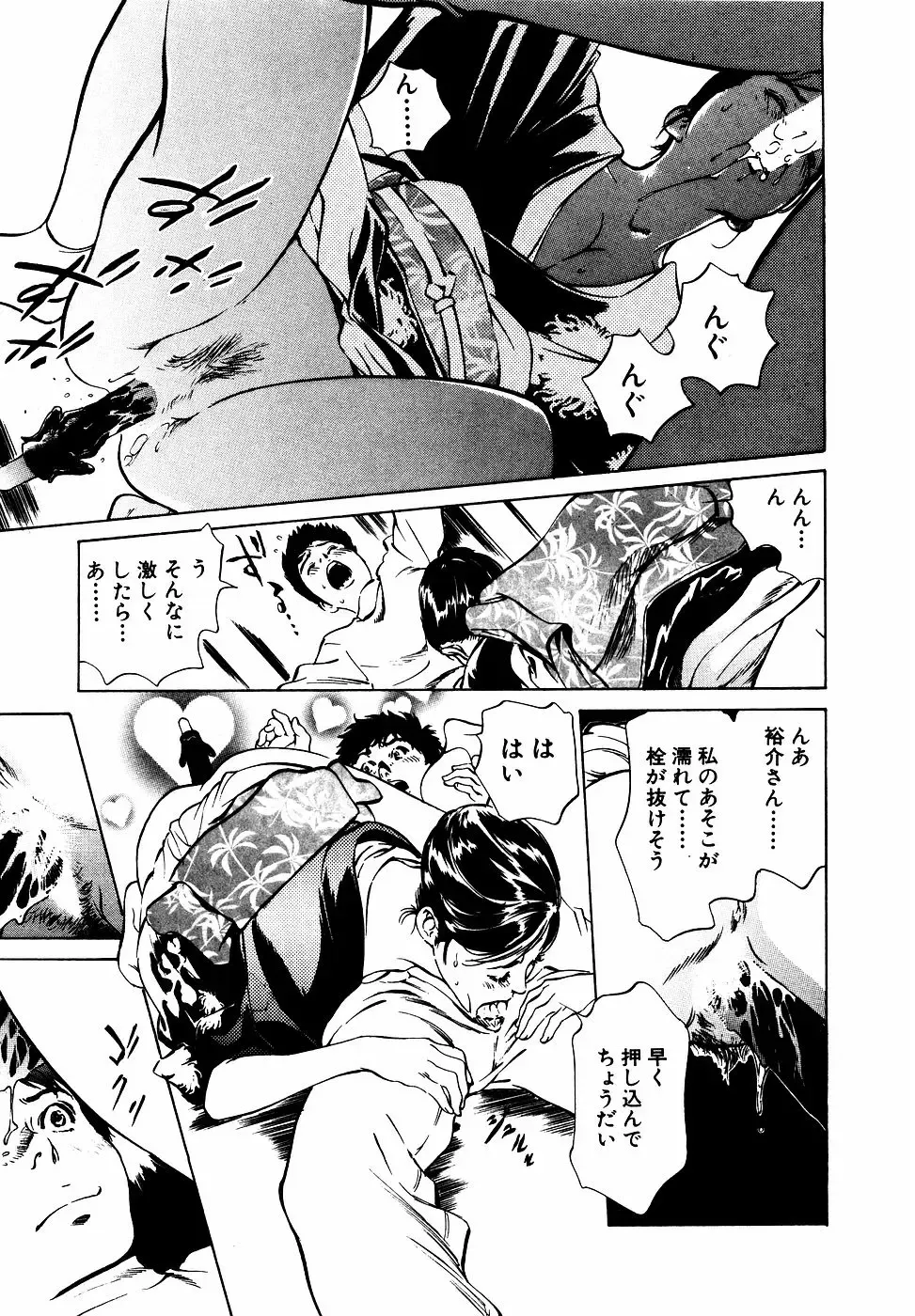 [Hazuki Kaoru] Antique Romantic Otakara Hanazono Hen Fhentai - Page 78