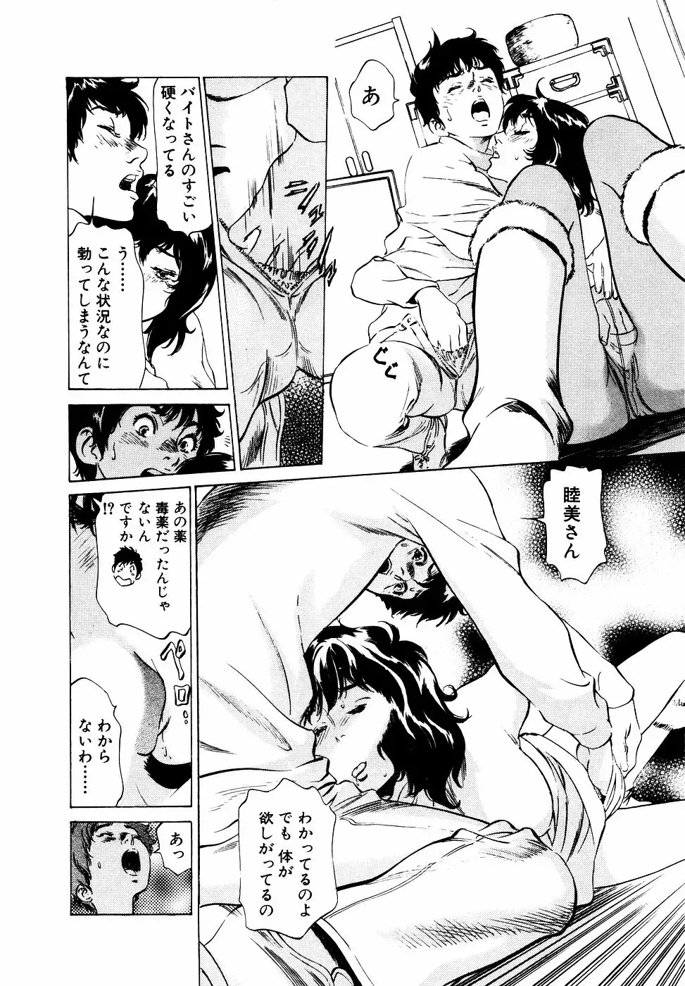 [Hazuki Kaoru] Antique Romantic Otakara Hanazono Hen Fhentai - Page 99