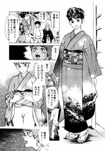 [Hazuki Kaoru] Antique Romantic Otakara Hanazono Hen Fhentai - Page 108