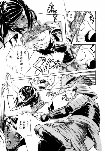 [Hazuki Kaoru] Antique Romantic Otakara Hanazono Hen Fhentai - Page 120