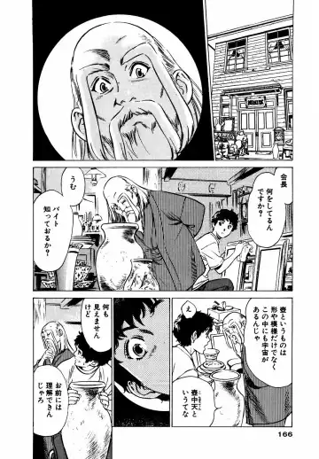 [Hazuki Kaoru] Antique Romantic Otakara Hanazono Hen Fhentai - Page 167