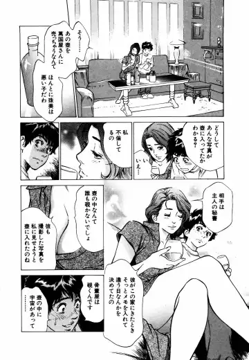 [Hazuki Kaoru] Antique Romantic Otakara Hanazono Hen Fhentai - Page 175