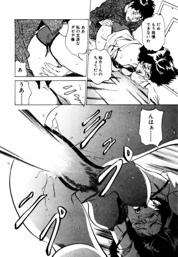 [Hazuki Kaoru] Antique Romantic Otakara Hanazono Hen Fhentai - Page 21