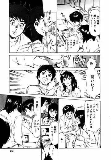 [Hazuki Kaoru] Antique Romantic Otakara Hanazono Hen Fhentai - Page 94