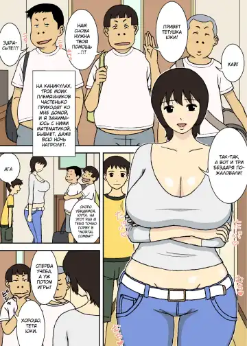 [Urakan] Warugaki to Kyonyuu Mama | Сисястая Юки и ее похотливые племяннички Fhentai.net - Page 3