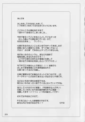 [Rustle] Lolicon 4 Fhentai - Page 24