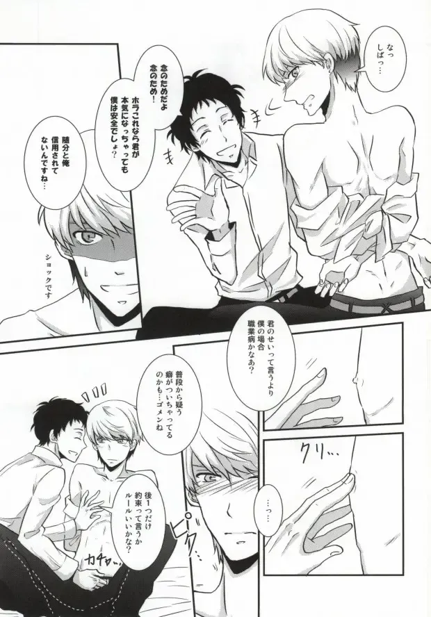 [Yamori] Heart no K Fhentai - Page 11