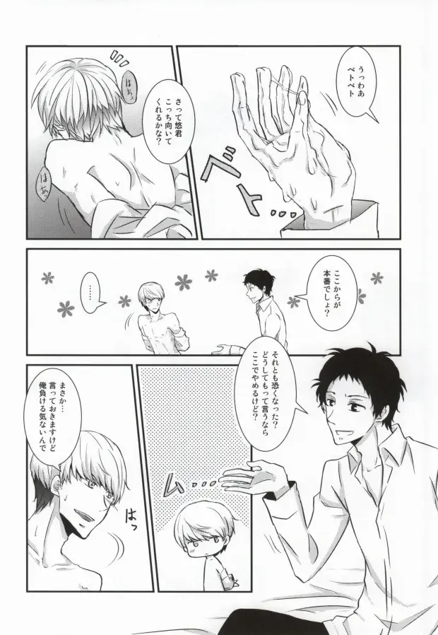 [Yamori] Heart no K Fhentai - Page 14