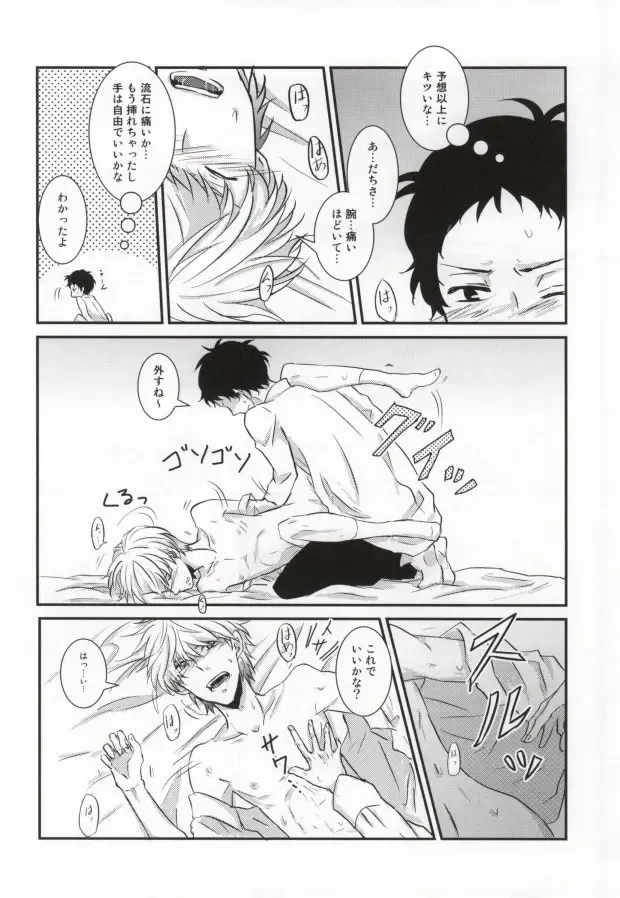 [Yamori] Heart no K Fhentai - Page 18