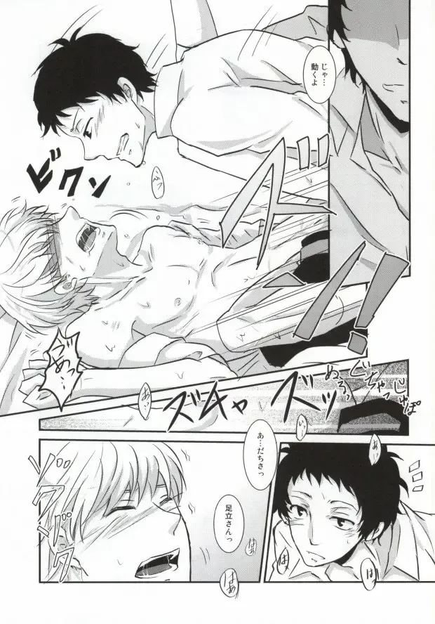 [Yamori] Heart no K Fhentai - Page 19