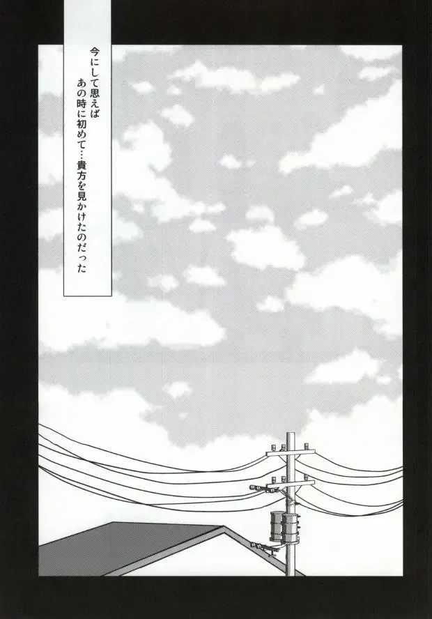 [Yamori] Heart no K Fhentai - Page 2