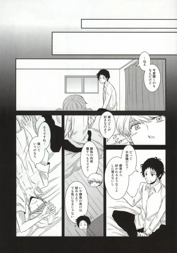 [Yamori] Heart no K Fhentai - Page 23