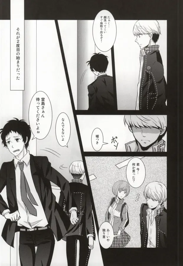 [Yamori] Heart no K Fhentai - Page 5