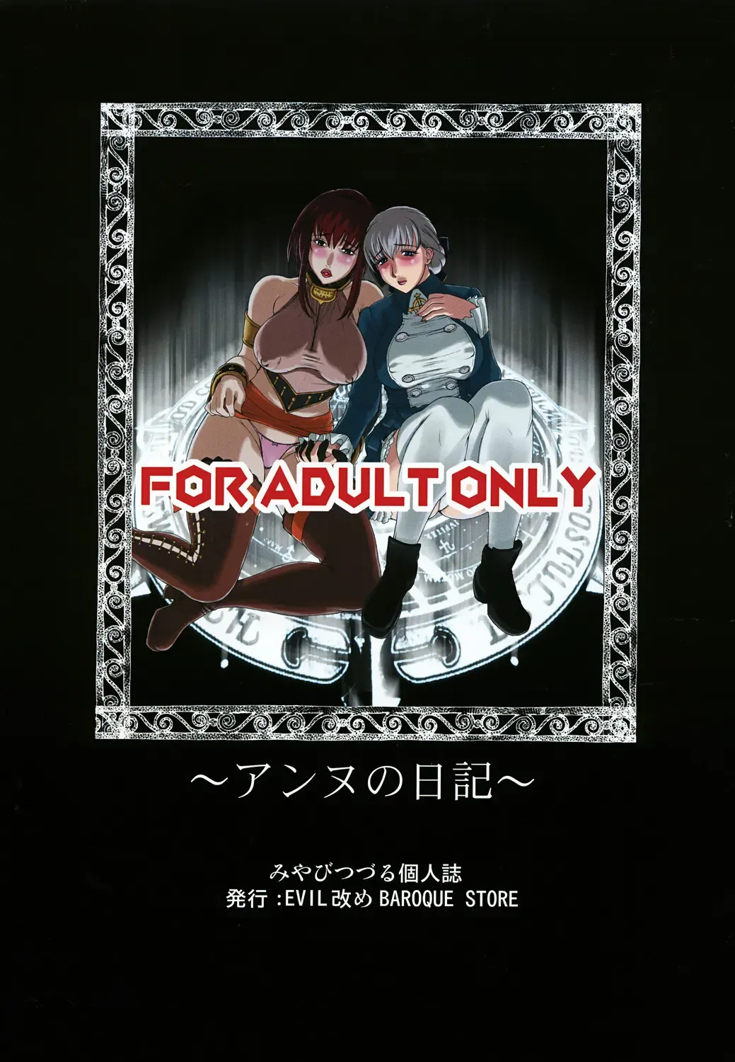 [Miyabi Tsuzuru] Anne no Nikki Fhentai - Page 2