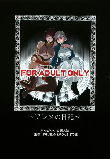 [Miyabi Tsuzuru] Anne no Nikki Fhentai - Page 2