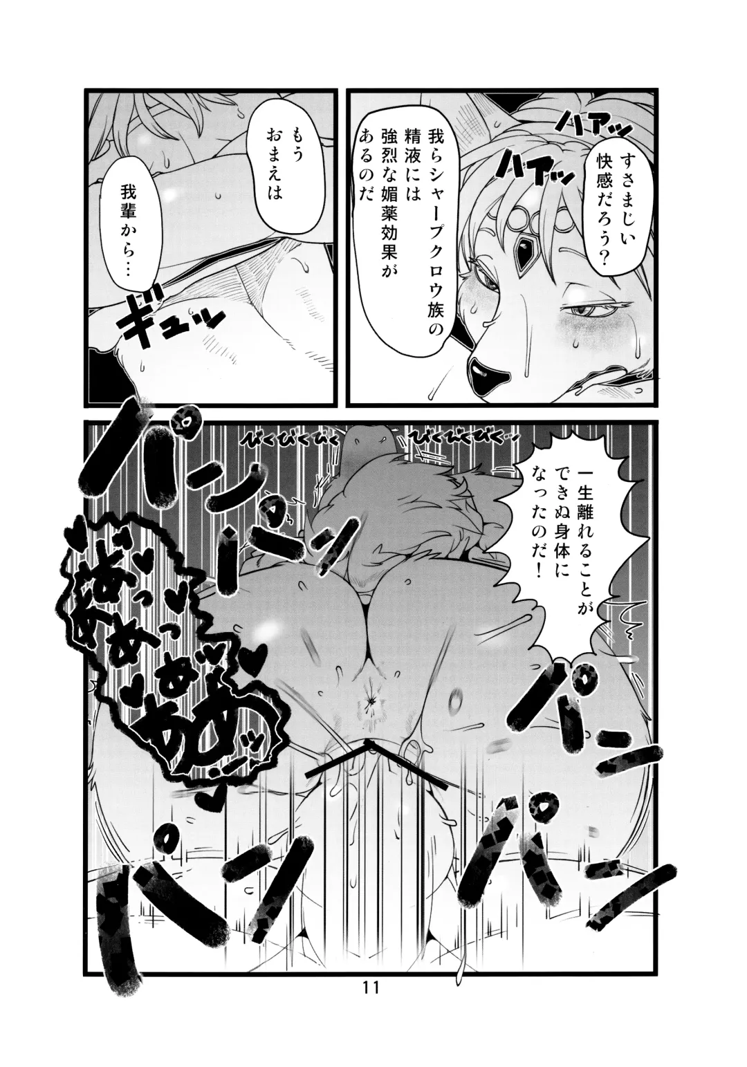 [Sindoll] Love-Stal! Fhentai - Page 12