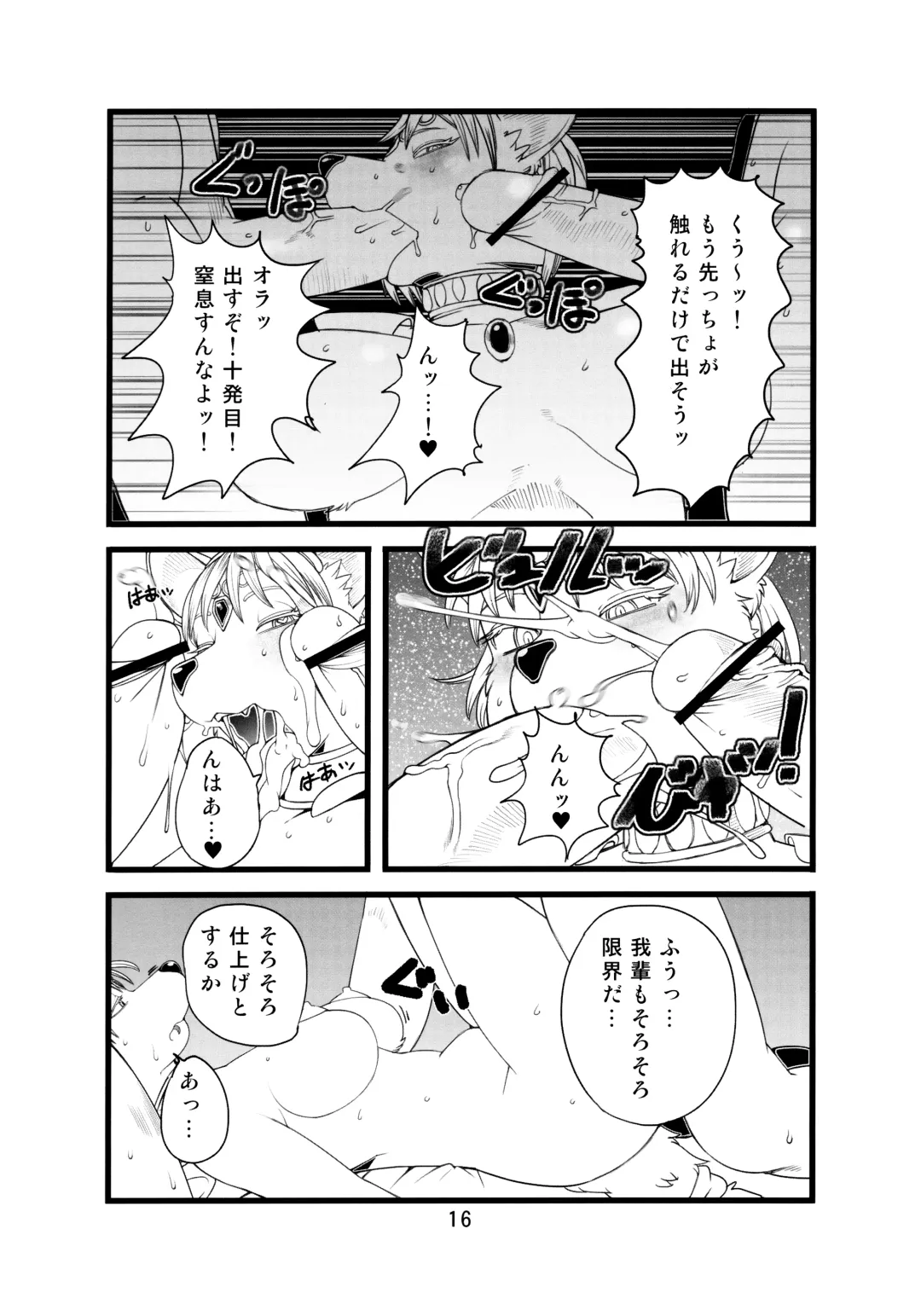 [Sindoll] Love-Stal! Fhentai - Page 17