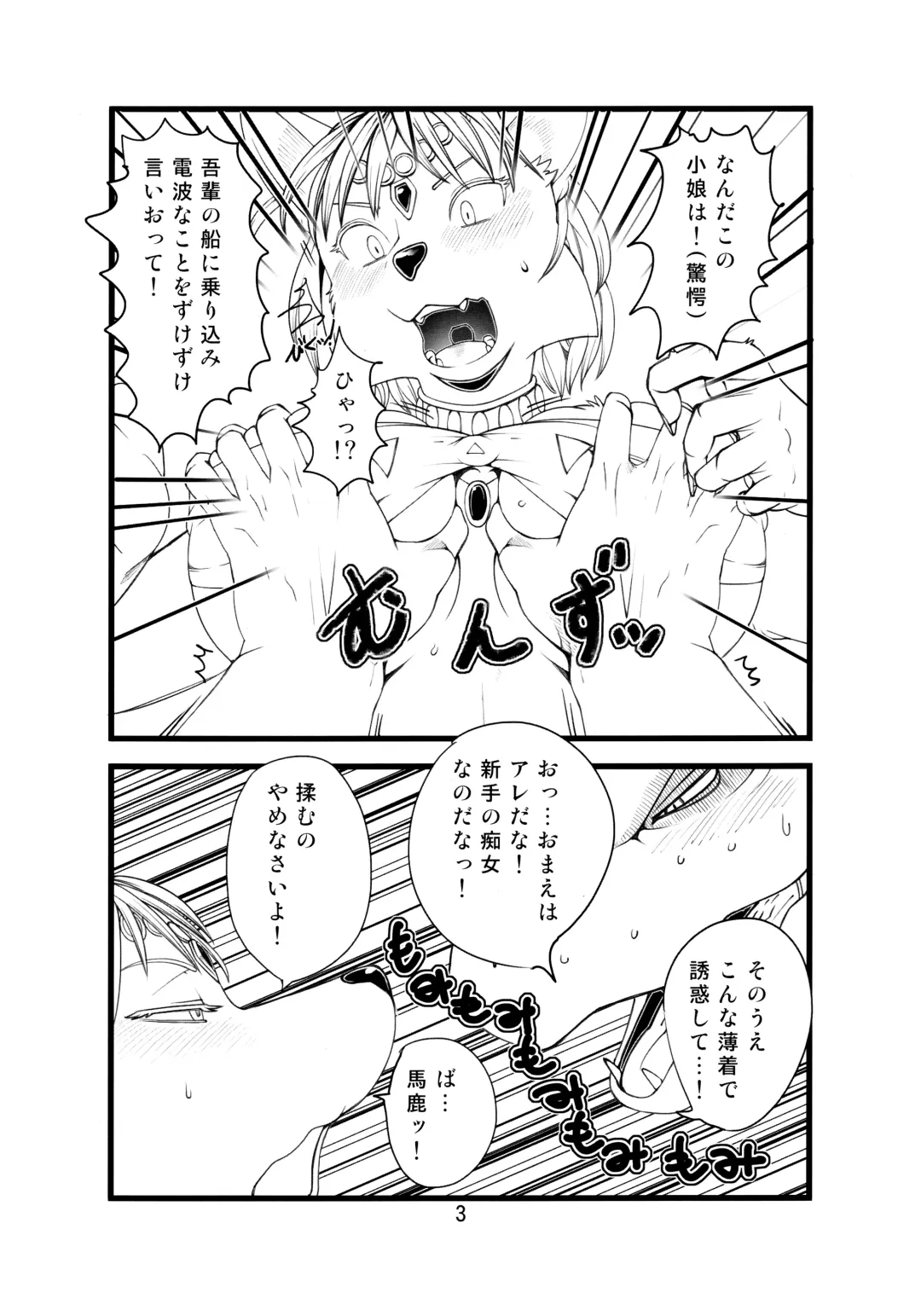 [Sindoll] Love-Stal! Fhentai - Page 4