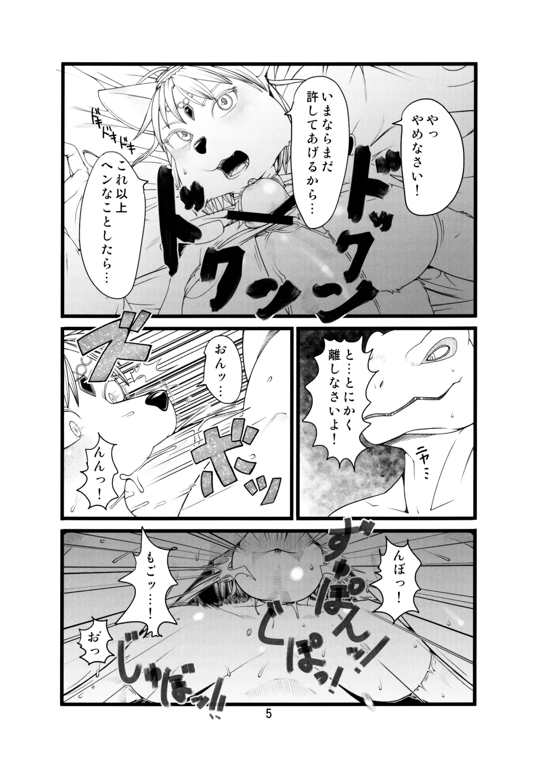 [Sindoll] Love-Stal! Fhentai - Page 6