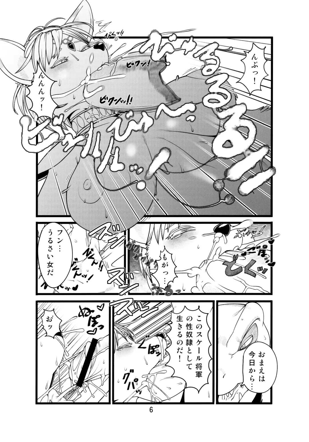 [Sindoll] Love-Stal! Fhentai - Page 7