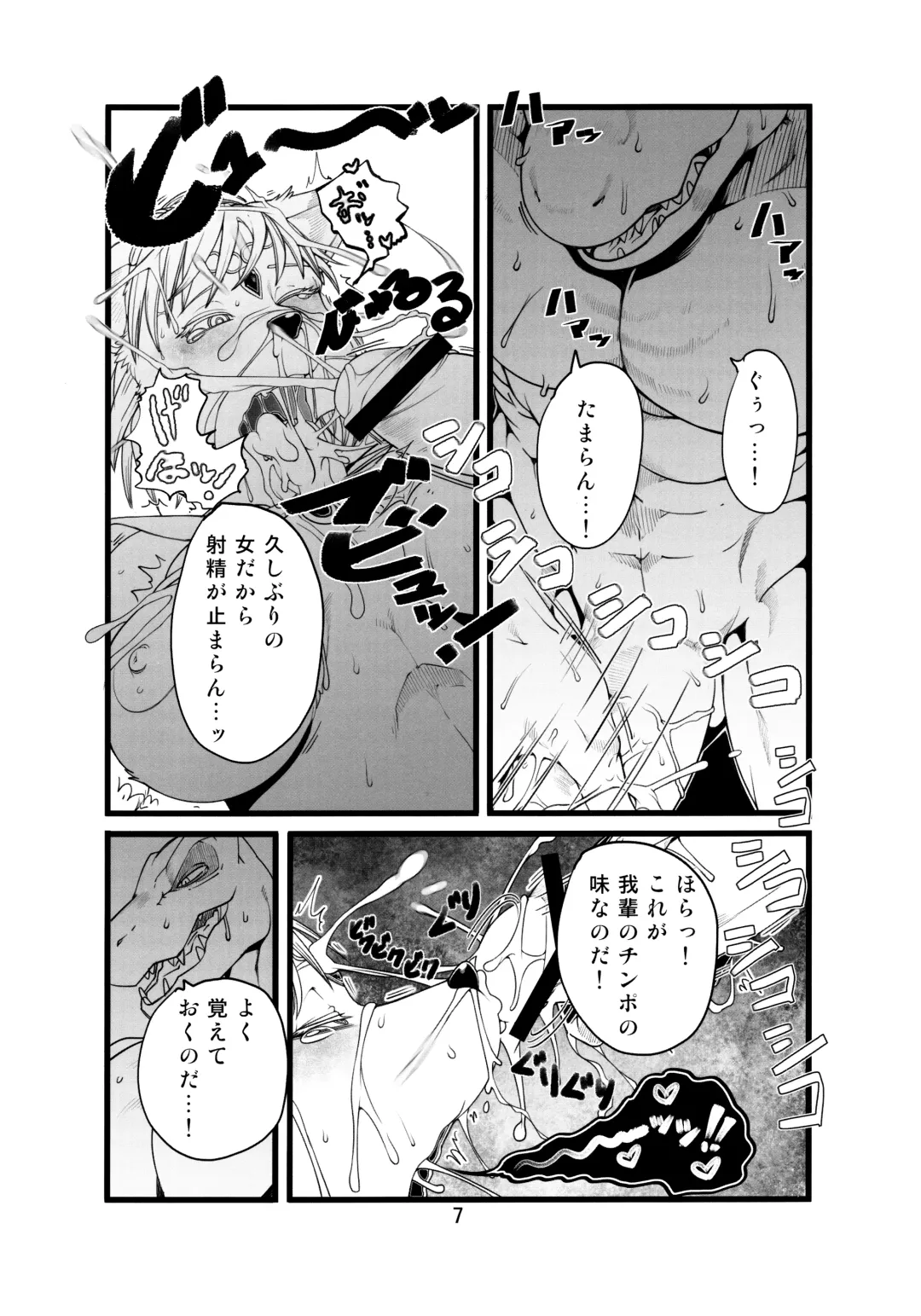 [Sindoll] Love-Stal! Fhentai - Page 8